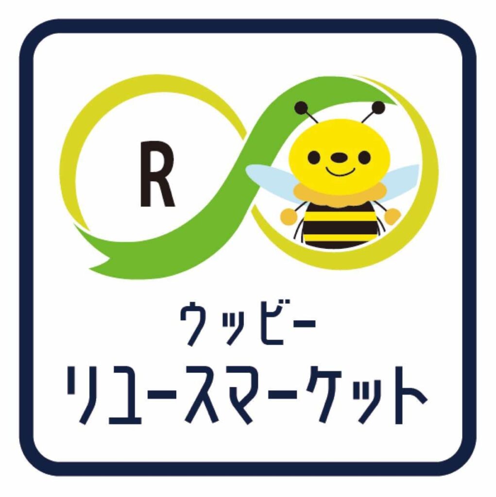 ウッビーリユースマーケット